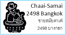 Chaai-Samai 2498 Bangkok ชายสมัยคาเฟ่ 2498 บางกอก
