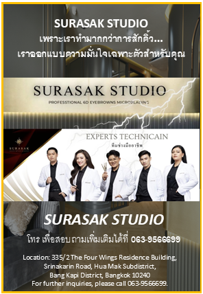 SURASAK STUDIO 