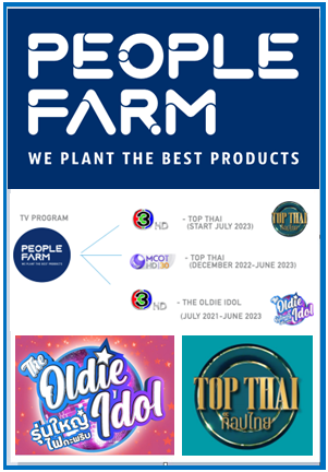 PEOPLE FARM . WE PLANT THE BEST PRODUCTS