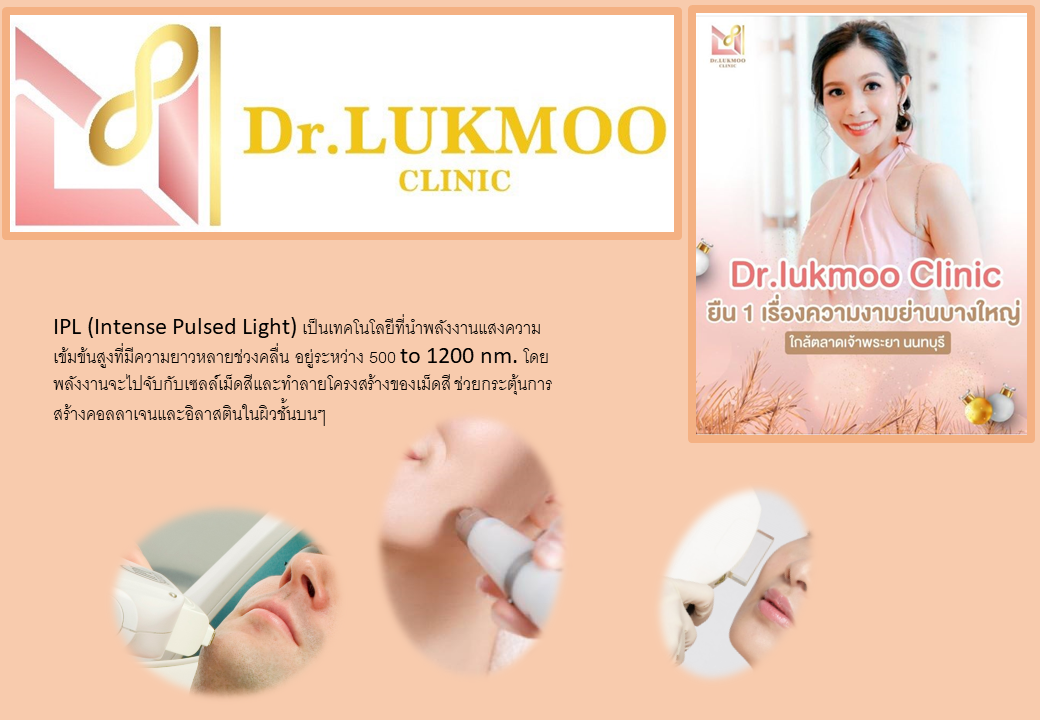 IPL (Intense Pulsed Light) เป็นเทคโนโลยีที่นำพลังงานแสงความเข้มข้นสูงที่มีความยาวหลายช่วงคลื่น อยู่ระหว่าง 500 to 1200 nm