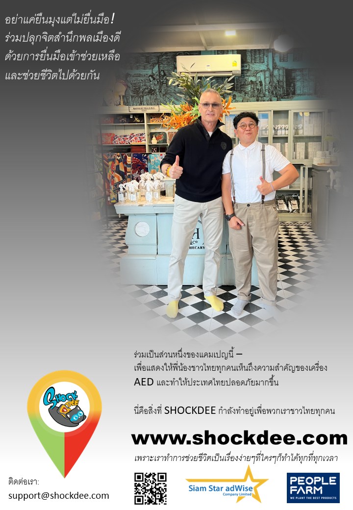 จุด ประกาย เพื่อ หัวใจ ของคุณ