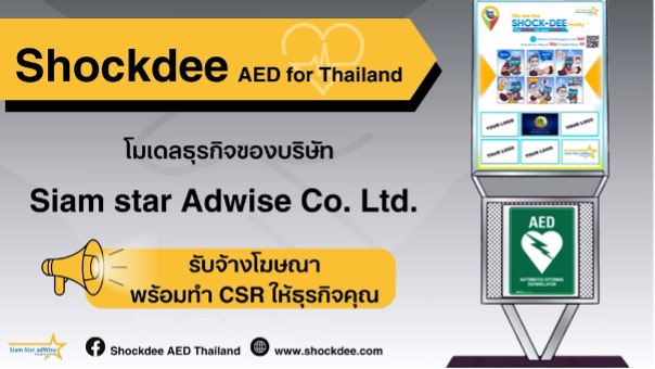 สร้างโฆษณาอย่างไร? ให้ลูกค้าปลื้มแบรนด์ แถมคืนกำไรสู่สังคม