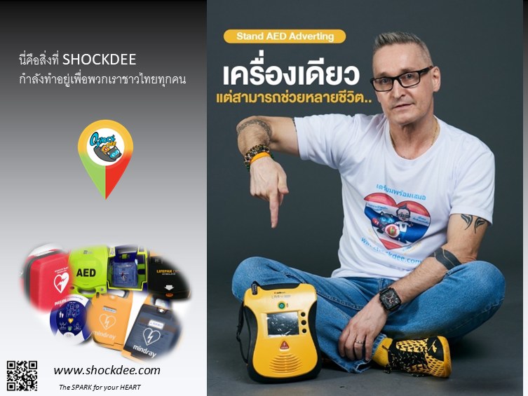สร้างโฆษณาอย่างไร? ให้ลูกค้าปลื้มแบรนด์ แถมคืนกำไรสู่สังคม