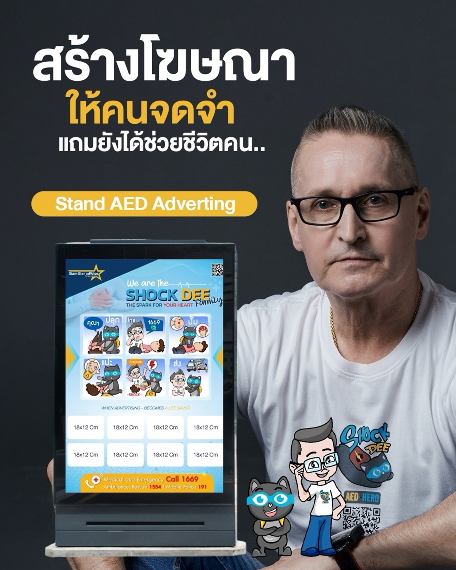สร้างโฆษณาอย่างไร? ให้ลูกค้าปลื้มแบรนด์ แถมคืนกำไรสู่สังคม