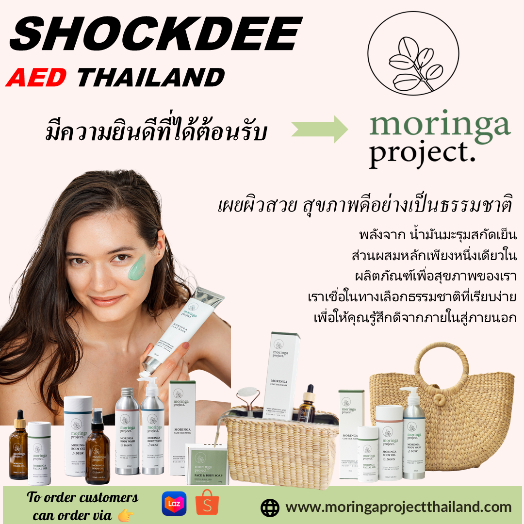 มีความยินดีที่ได้ต้อนรับ . moringa project