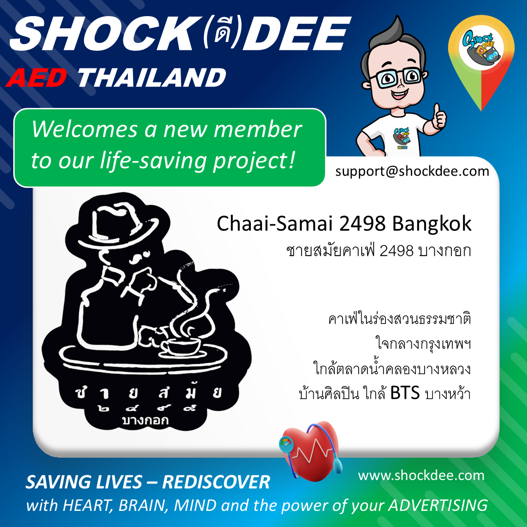  ชายสมัยคาเฟ่ 2498 บางกอก