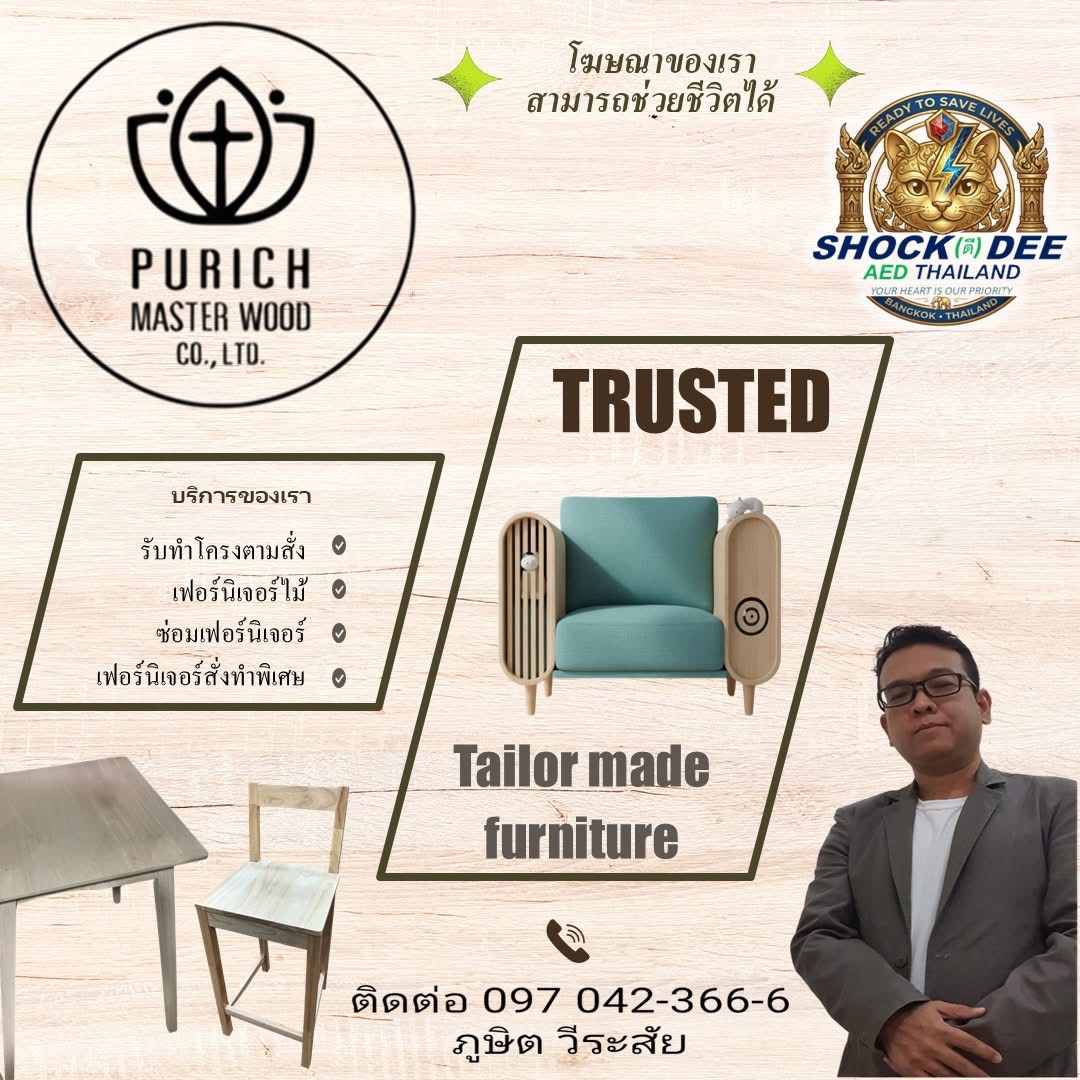 เครื่อง AED ช่วยชีวิต: ปฏิวัติความปลอดภัยในบ้านและองค์กร เหมือนงานคราฟต์ระดับมาสเตอร์จาก PURICH MASTER WOOD
